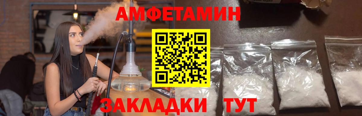 Amphetamine VHQ  Вход с VPN  АМФЕТАМИН  Фурманов 