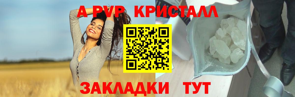 Alfa_PVP Crystall  наркота  APVP Crystall  Фурманов  Вход с VPN  APVP 