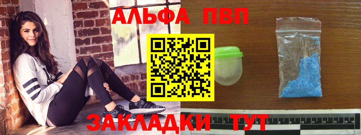 A-PVP крисы CK Фурманов