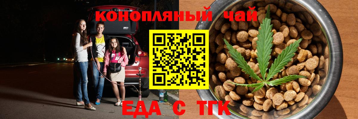 Canna-Cookies марихуана  Вход с VPN  Фурманов 
