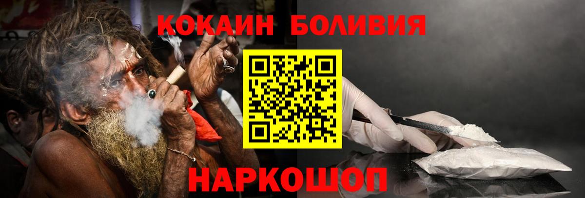 КОКАИН FishScale Фурманов