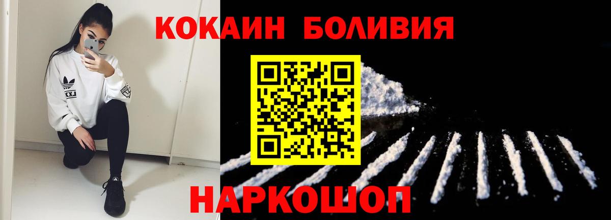 Кокаин  Cocaine Колумбийский  КОКАИН Перу  Вход с VPN  Фурманов 
