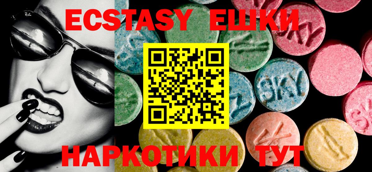 Ecstasy  это какой сайт  OMG tor  Экстази TESLA  Фурманов  Вход с VPN 