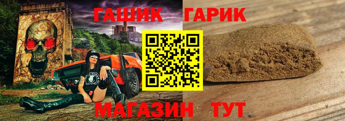 ГАШ хэш  Вход с VPN  Гашиш  ГАШ ice o lator  Фурманов 