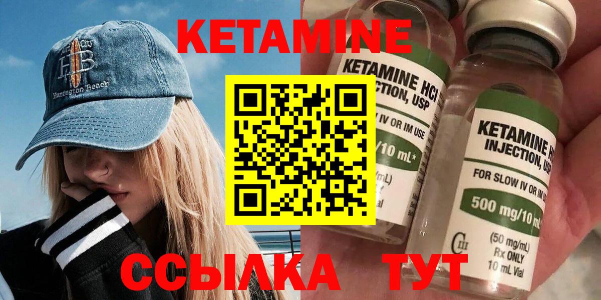 КЕТАМИН ketamine Фурманов