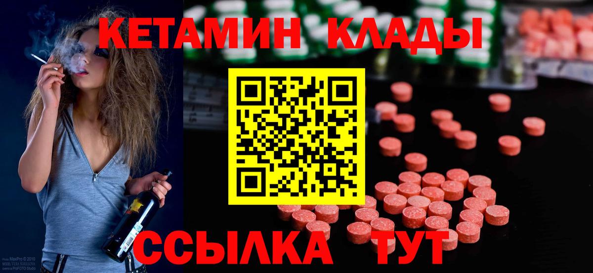 КЕТАМИН ketamine  Вход с VPN  Фурманов  Кетамин ketamine 