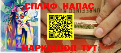 синтетический гашиш Нальчик