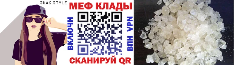 МЕФ mephedrone Фурманов