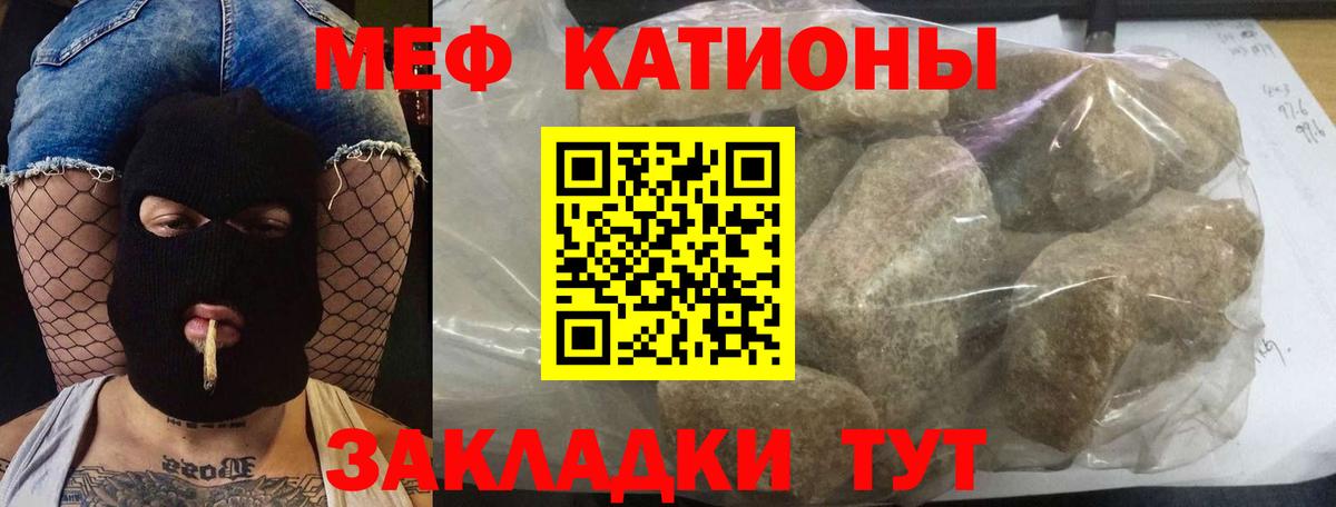Меф мука Фурманов
