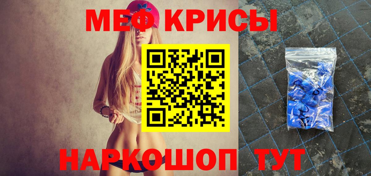 Мефедрон  Мефедрон VHQ  Вход с VPN  МЯУ-МЯУ  Меф VHQ  Фурманов 