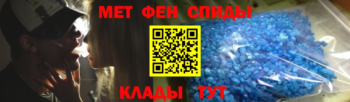 Первитин мет Фурманов