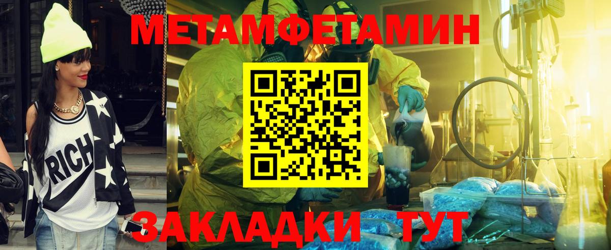 Фурманов  МЕТАМФЕТАМИН  Вход с VPN  Первитин Декстрометамфетамин 99.9% 