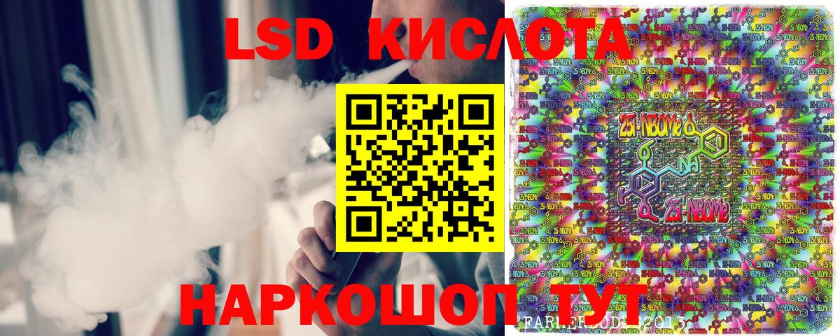 Наркотические марки 1,8мг Фурманов