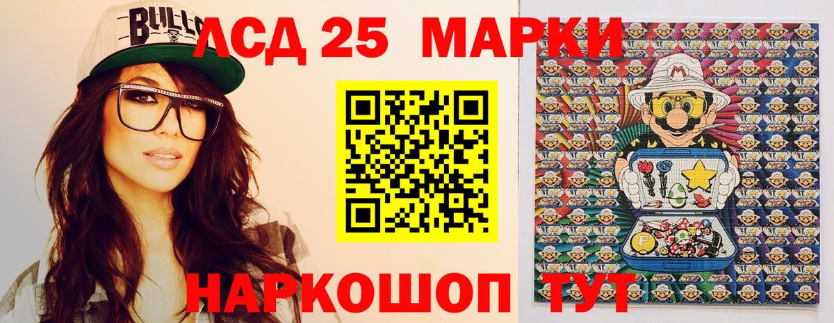 Марки NBOMe 1,8мг  Вход с VPN  Марки 25I-NBOMe  Фурманов 