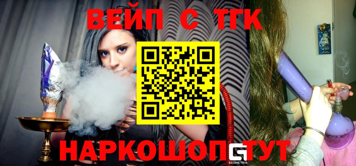 Дистиллят ТГК THC oil Фурманов