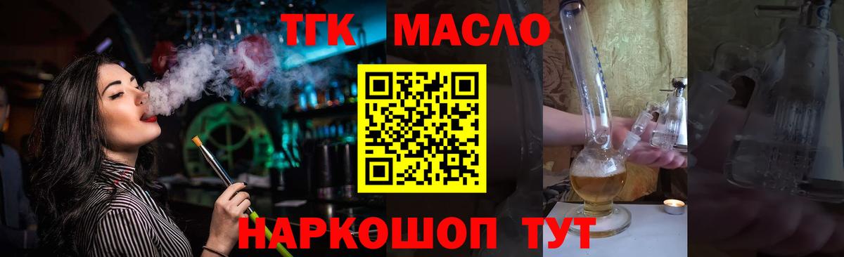Фурманов  Дистиллят ТГК концентрат  Вход с VPN 