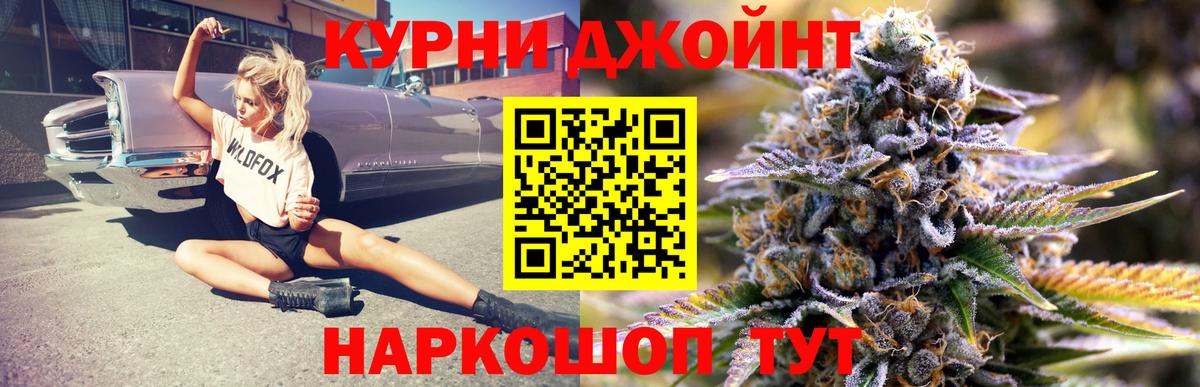Фурманов  МАРИХУАНА THC 21%  Канабис конопля  Вход с VPN  Канабис White Widow 